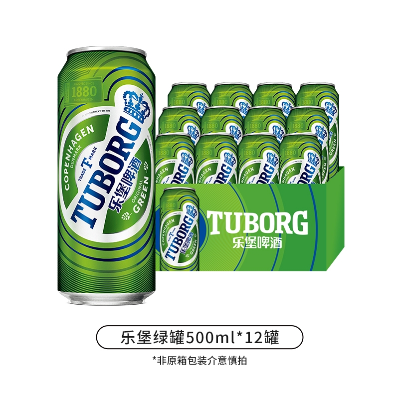 乐堡啤酒官方500ml*12罐低度清爽