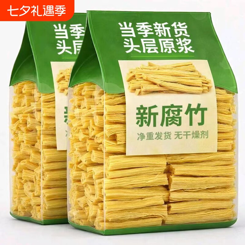 腐竹干货纯正手工黄豆制品大全5斤包邮卤菜凉拌火锅菜品食材商用
