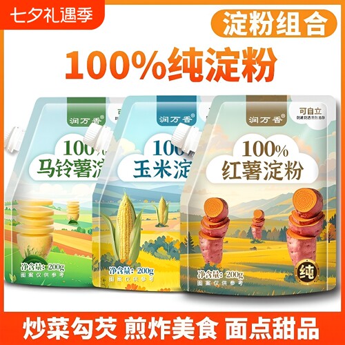 纯红薯粉勾芡食用粉|千人加购