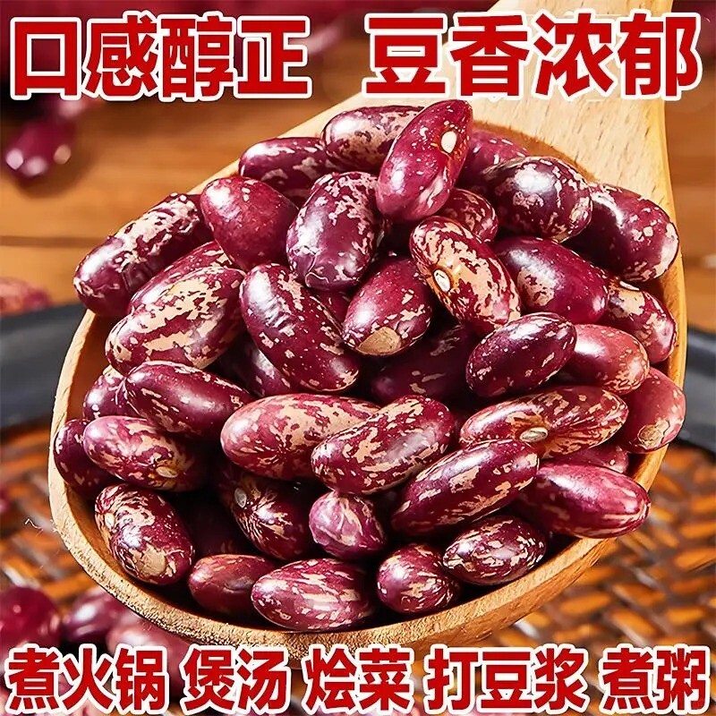 贵州花豆农家自种红豆子豆米火锅酸菜花芸豆红花豆四季豆煮粥特色