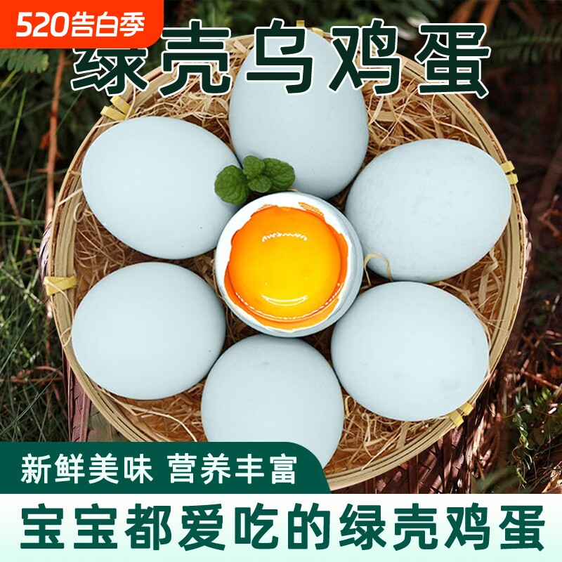 乌鸡蛋新鲜绿壳鸡蛋20枚农场散养鲜蛋土鸡优选谷物鲜蛋现捡土鸡蛋