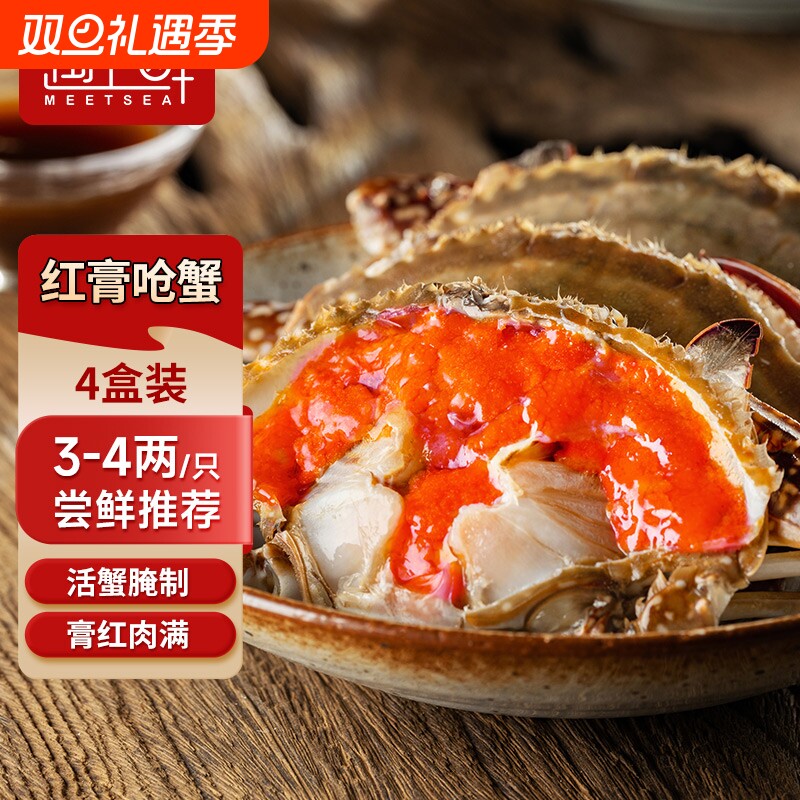 精品舟山红膏腌制红膏呛蟹炝蟹酱蟹醉蟹柳咸蟹糊生腌螃蟹即食整只