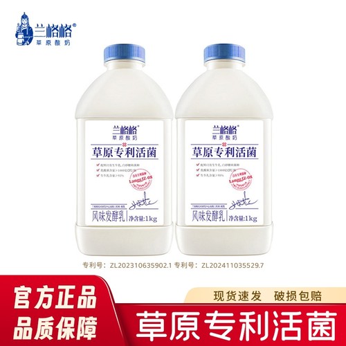 兰格格草原活菌酸奶1kg*2瓶