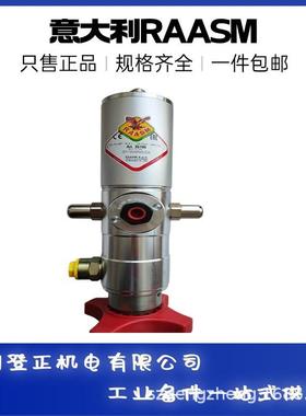 意大利进口RAASM飞鹰62048气动油脂泵 黄油润滑泵