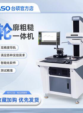 粗糙度轮廓仪一体机TSLK汽车零配件轴承尺寸测量