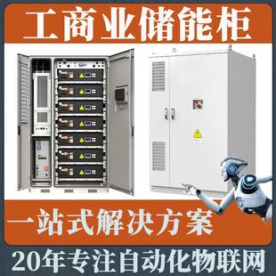 工商业储能柜光伏并网柜电源动力储能汇流柜成套