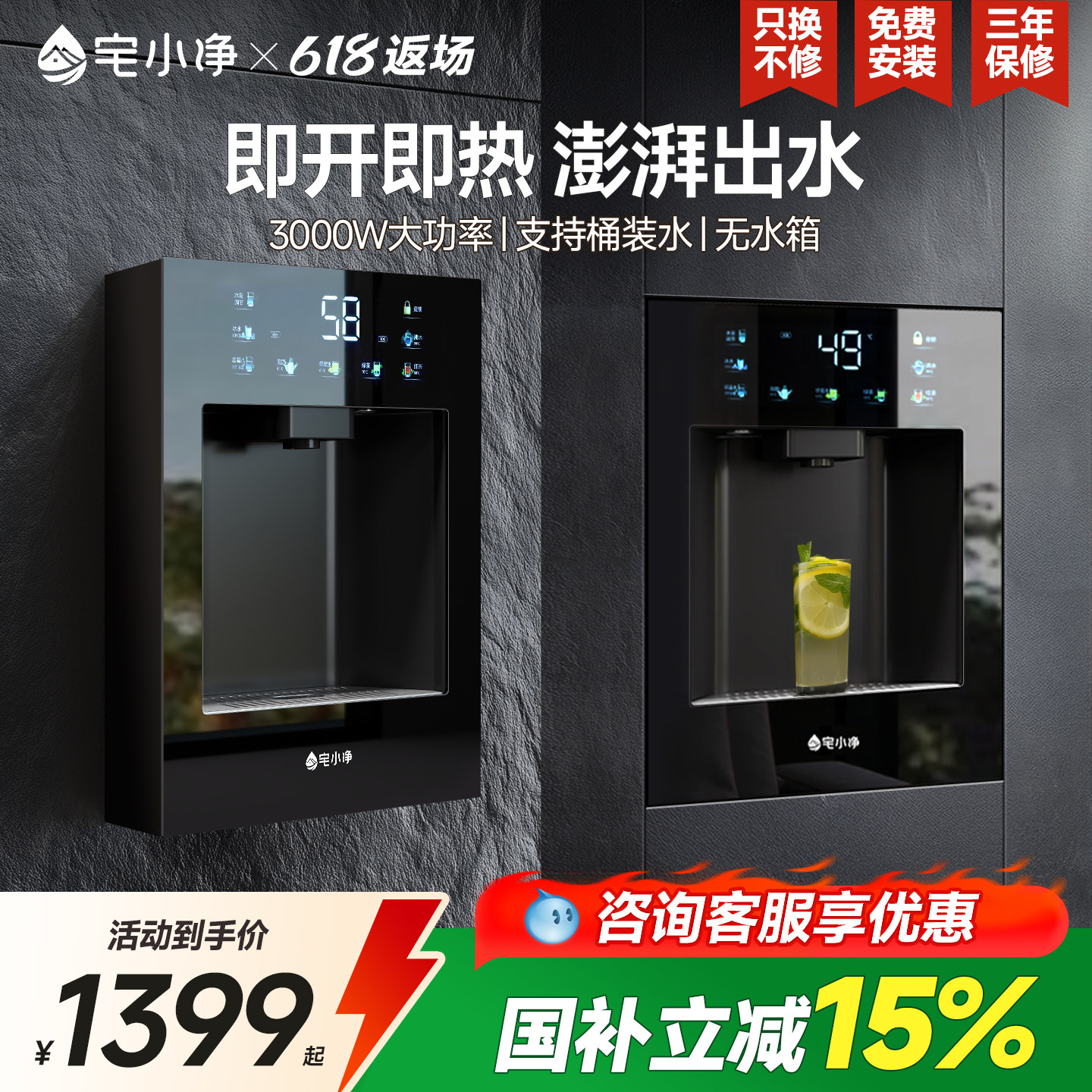 宅小净嵌入式直饮水机家用超薄餐边柜即热净水器管线机一体机套装