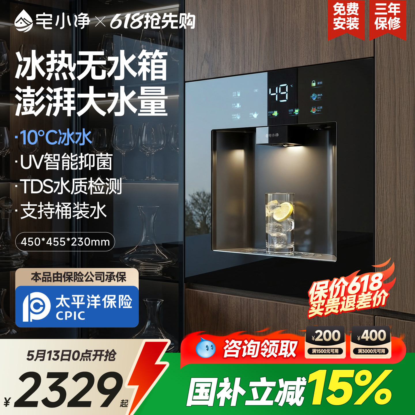 宅小净全嵌入式直饮水机内嵌式无水箱餐边柜管线机净水器套装Q5