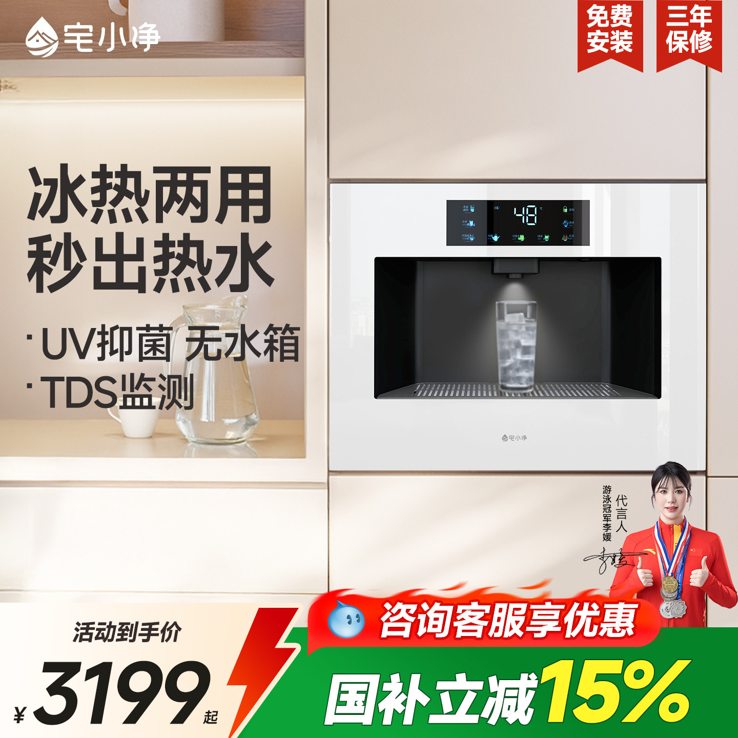 政府补贴|宅小净嵌入式直饮水机家用管线净水器加热一体机白色Q6
