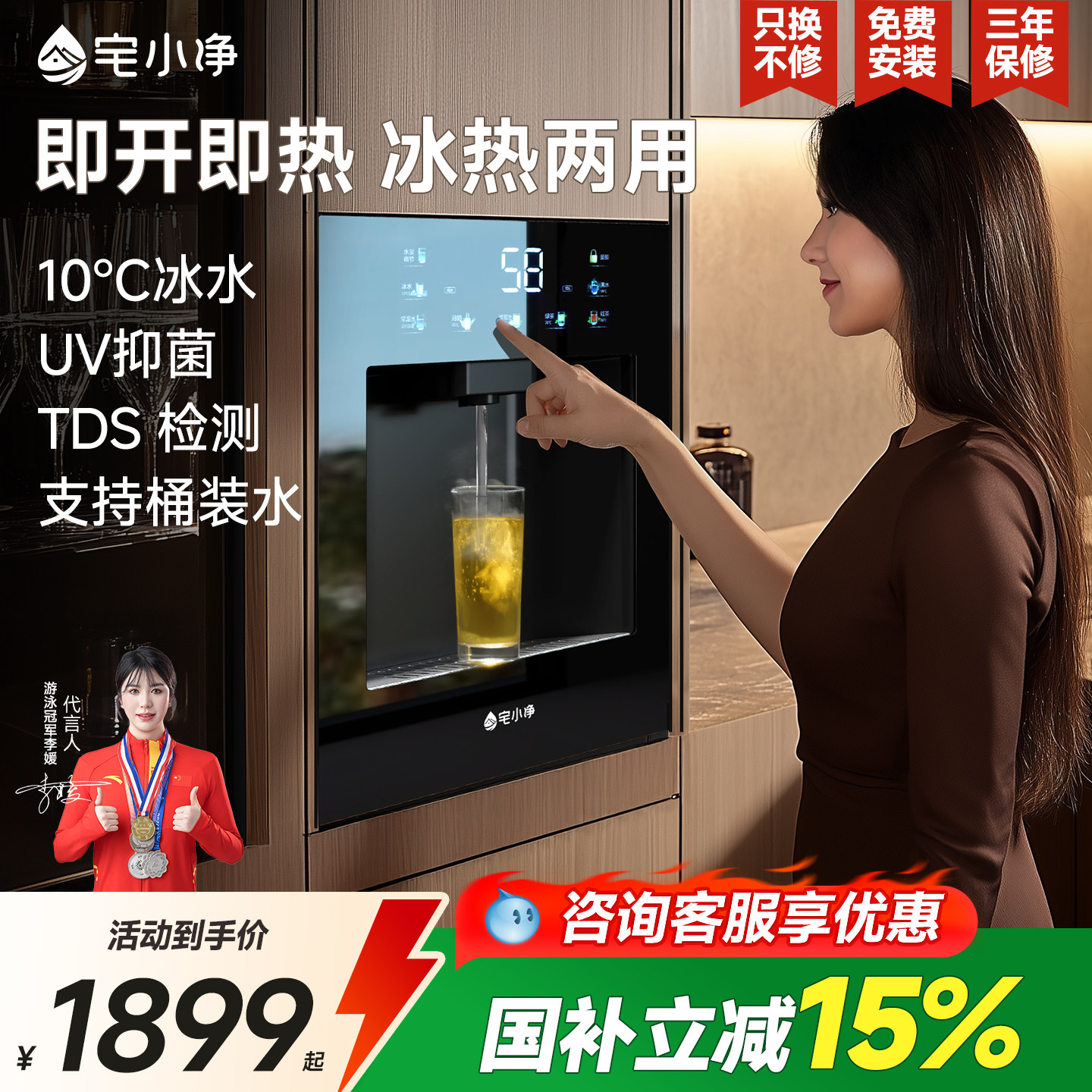 宅小净嵌入式直饮水机家用冷热一体机内嵌餐边柜管线净水器套装Q4