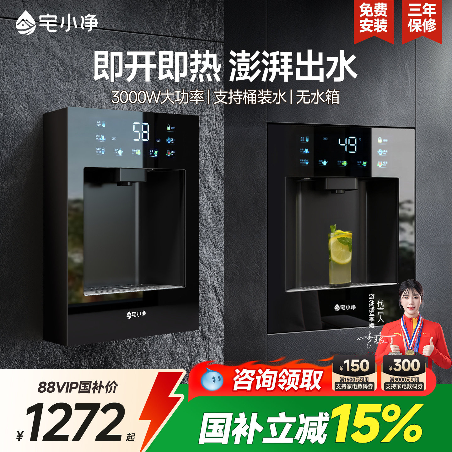 超博大流量嵌入/壁挂两用直饮机图片