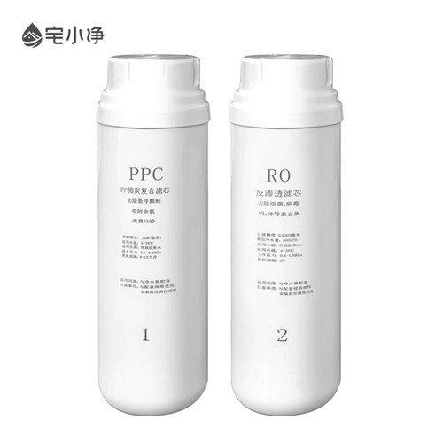 宅小净R6一体机滤芯PP棉反渗透