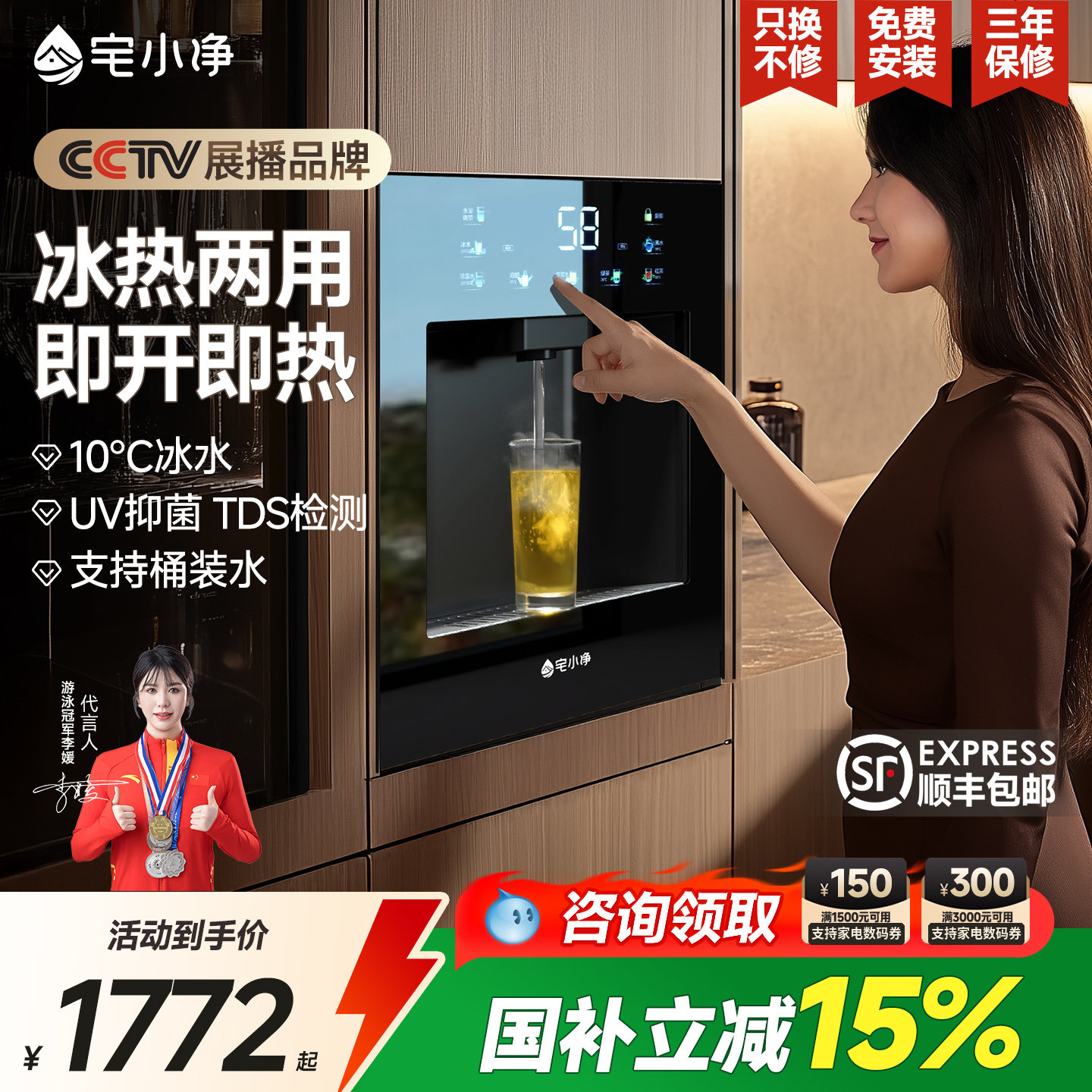 冰热两用|大水量嵌入式直饮水机图片