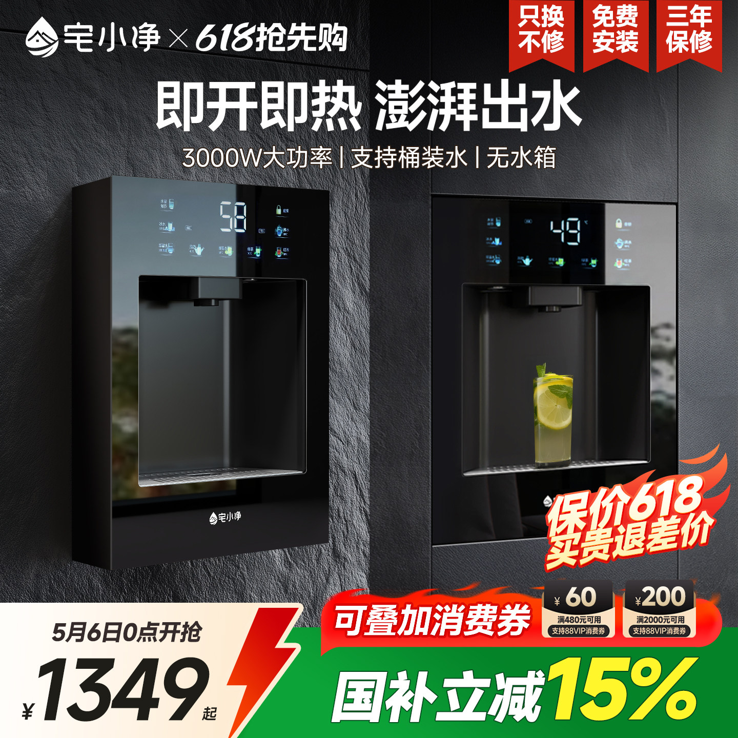 宅小净嵌入式直饮水机家用超薄餐边柜即热净水器管线机一体机套装