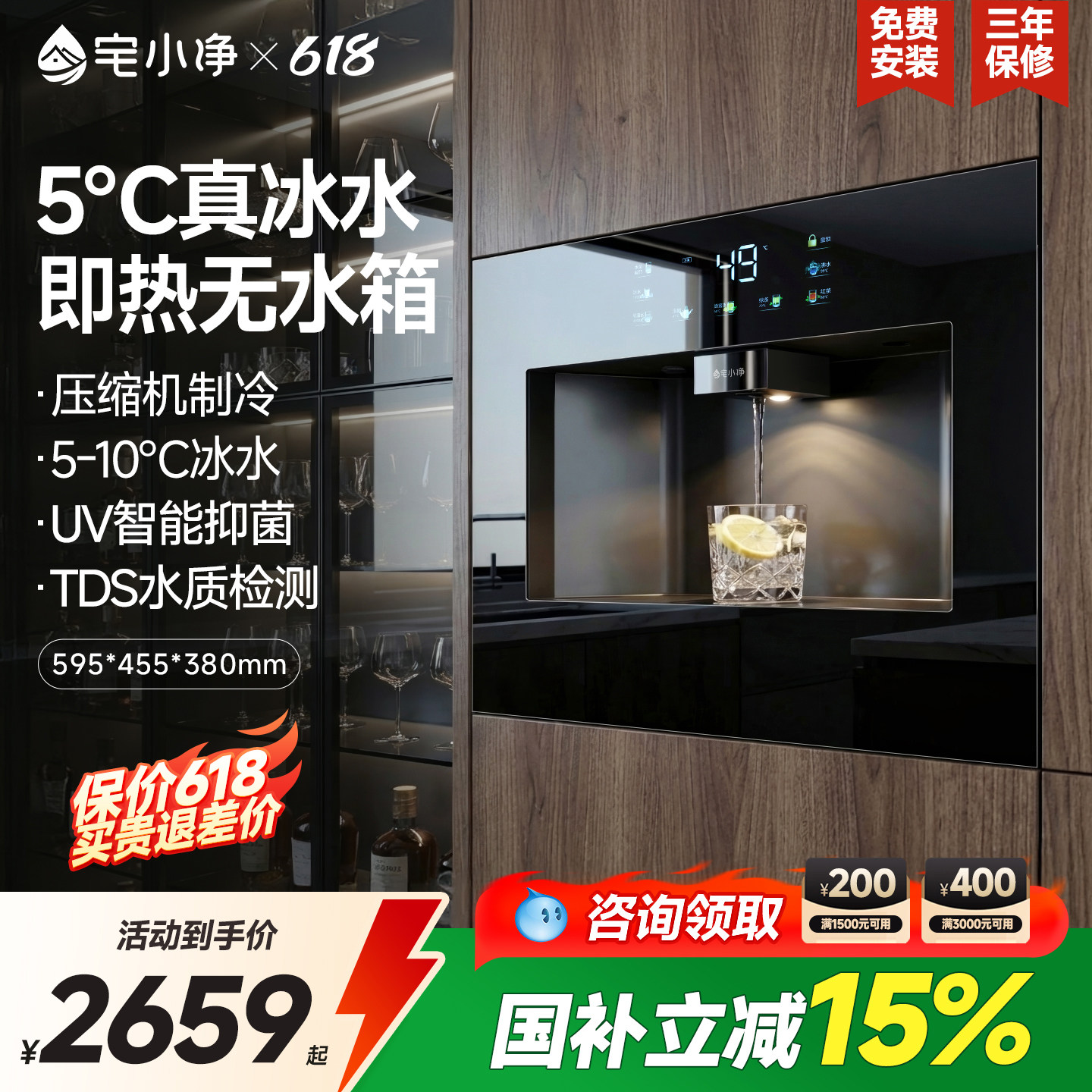 宅小净嵌入式直饮水机管线机家用餐边柜0阻垢净水器一体机套装Q6