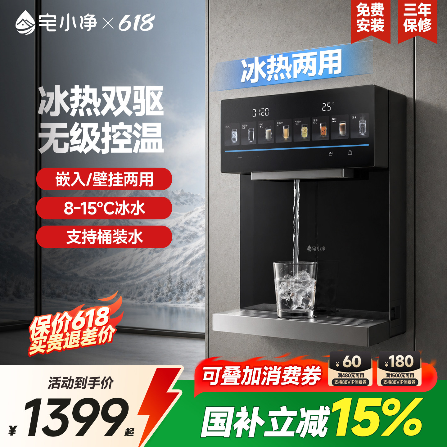 宅小净冷热家用壁挂式管线机嵌入式直饮机接桶装水净水器2026新款