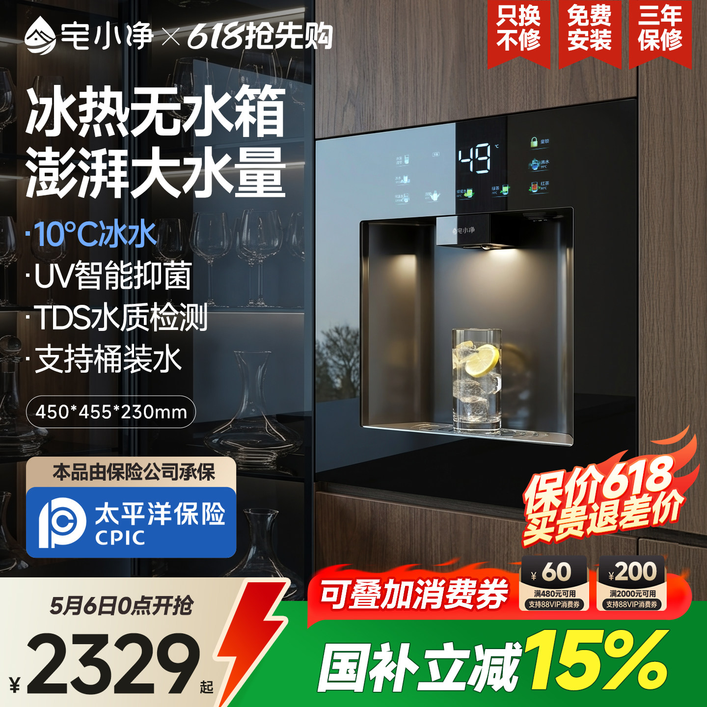 宅小净全嵌入式直饮水机内嵌式无水箱餐边柜管线机净水器套装Q5