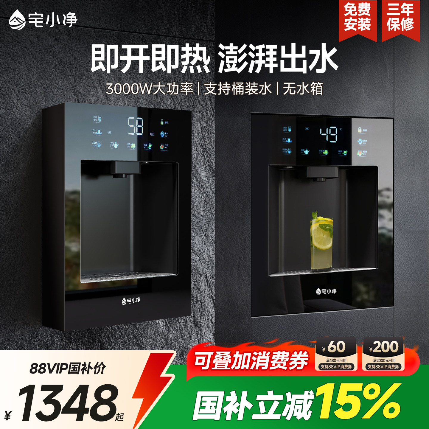 政府补贴宅小净Q3嵌入式直饮水机家用超薄餐边柜净水器管线机套装