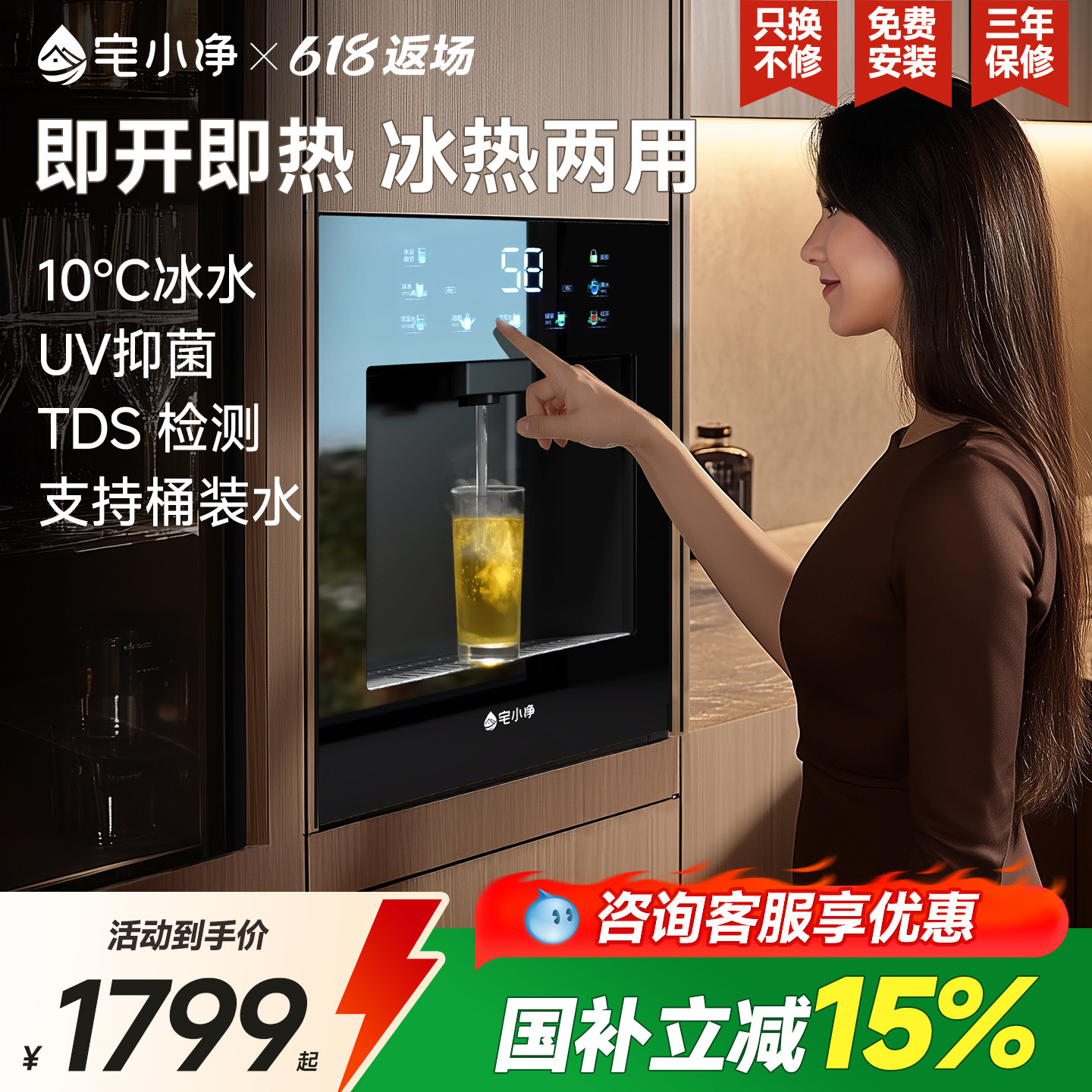 宅小净嵌入式直饮水机家用冷热一体机内嵌餐边柜管线净水器套装Q4