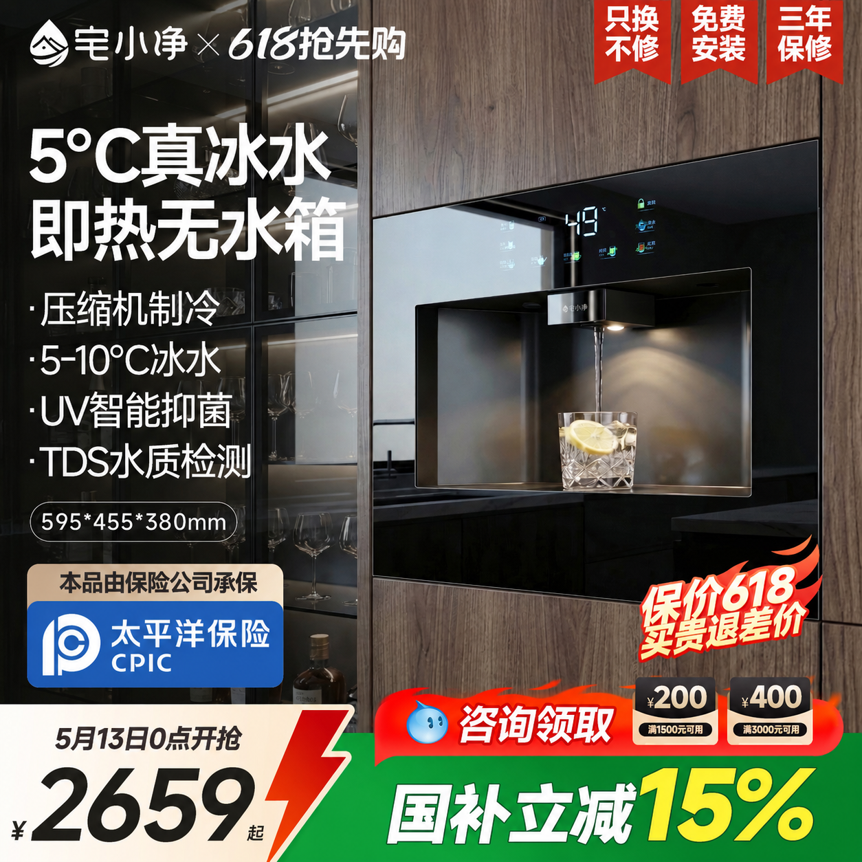 宅小净嵌入式直饮水机管线机家用餐边柜0阻垢净水器一体机套装Q6