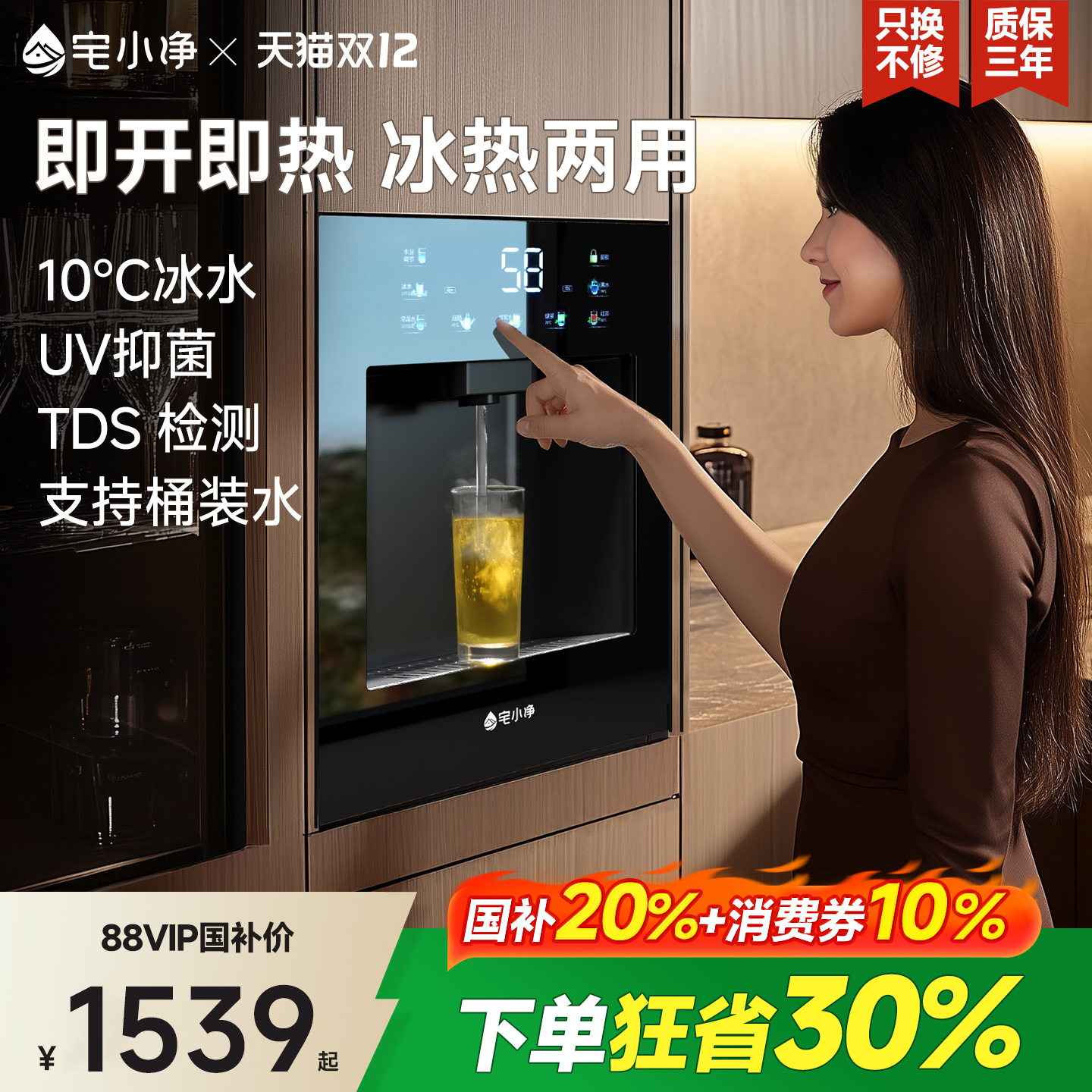 2025新款|带制冷嵌入式直饮水机