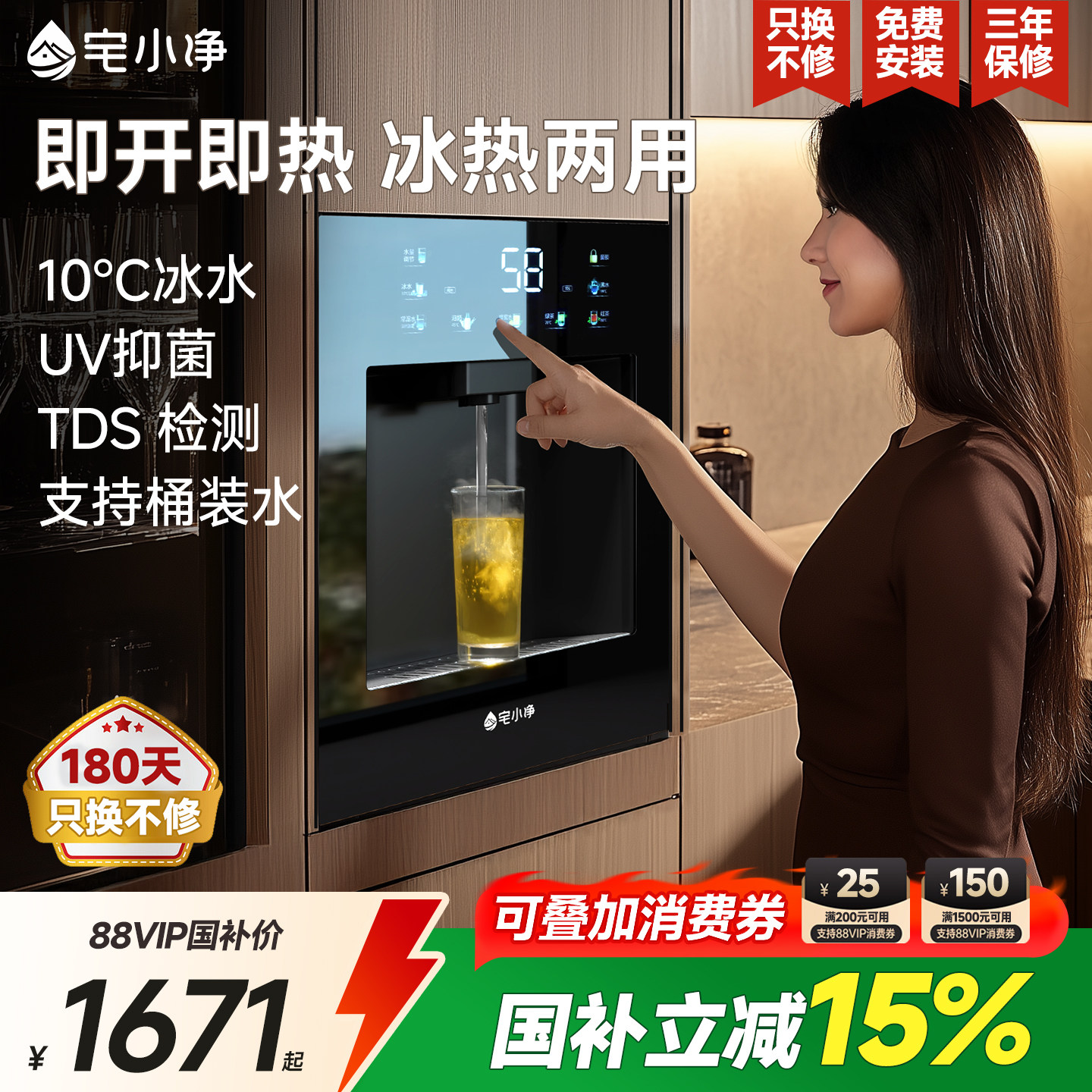 政府补贴|宅小净Q4嵌入式直饮水机家用内嵌餐边柜管线净水器套装