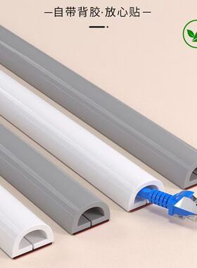 电线固定器遮挡条装饰美化创意明线隐藏线墙面走线槽隐形明装家用