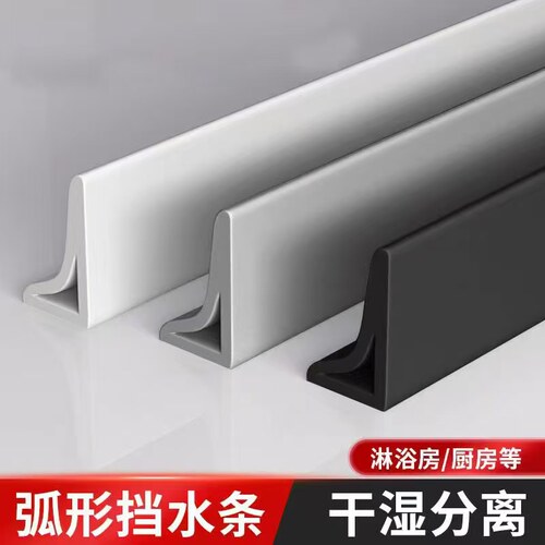 挡水条卫生间浴室淋浴房淋浴隔断挡水条浴室厕所地面干湿分离挡水