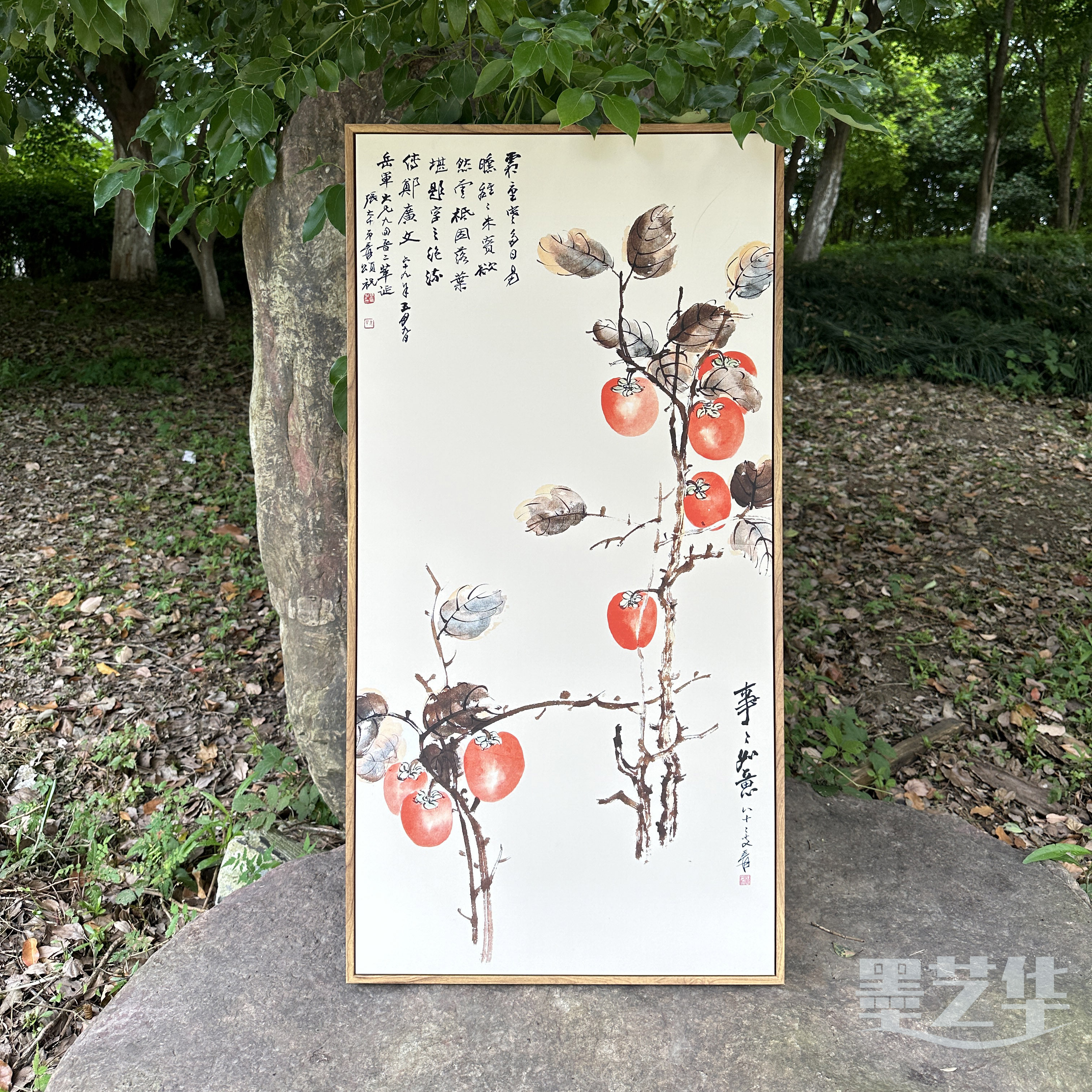 张大千事事如意柿子国画中式客厅竖版挂画餐厅玄关走廊过道装饰画