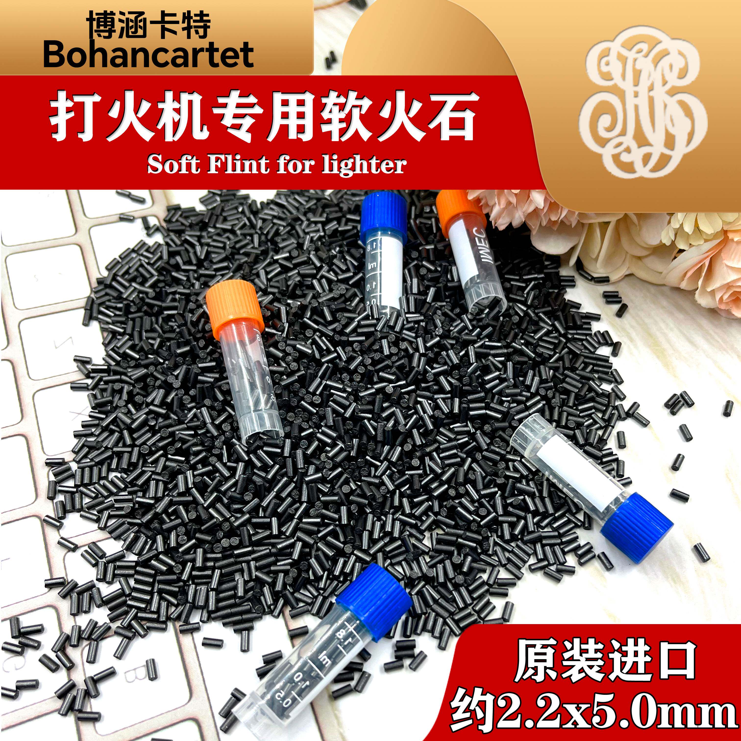 5A通用奥产Z宝煤油气体打火机软火石2.2耗材包邮送芯点火率高