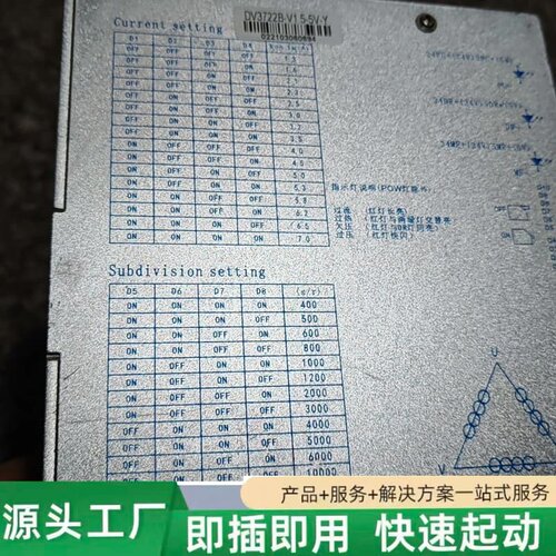 非标价迪维迅三相步进驱动器DV3722B议价