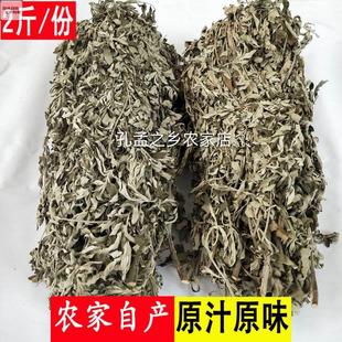 带杆艾蒿叶陈艾草叶坐月子散装 干艾草叶艾草 晒干洗泡脚祛湿洗澡