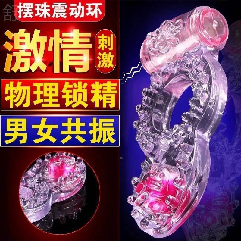 按摩器成人解压玩具女震动环锁脉环水晶环震环男用女用震动套环成