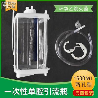 流器伟康丽洁1600ml一次性使用单腔胸腔引流装置闭式负压引流瓶引