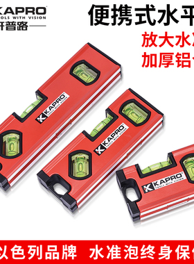 开普路迷你水平尺铝合金小型平水尺强磁插座平衡测量水平仪771