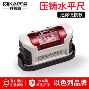 kapro开普路迷你水平尺压铸铝小型平水尺高精度实心微水准仪946M