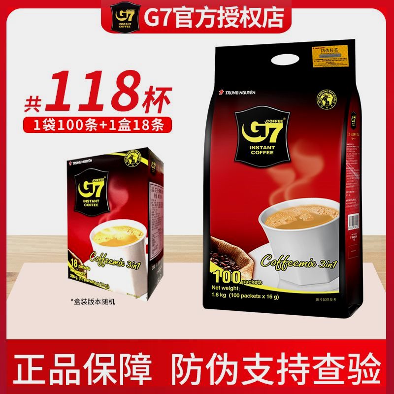 原装正品越南G7咖啡三合一速溶咖啡粉进口原味香浓提神100条装