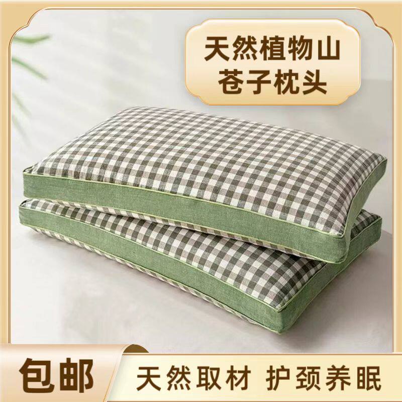 野生山苍子枕头木姜子枕芯山胡椒护颈立体含芯枕山苍子安神助眠枕