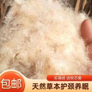 野生香蒲绒护颈保健枕头蒲绒枕芯蒲棒蒲絮水蜡烛填充物配枕芯套