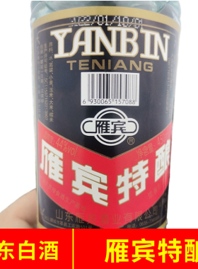 雁宾特酿白酒纯粮食酿造日常口粮酒浓香型白酒6瓶白酒整箱