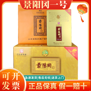景阳冈一号酒52度38度铁盒装500ml纯粮食浓香型白酒山东聊城特产