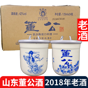 2018年董公酒口杯酒小酒白酒42度浓香型白酒纯粮食口粮小瓶自己喝
