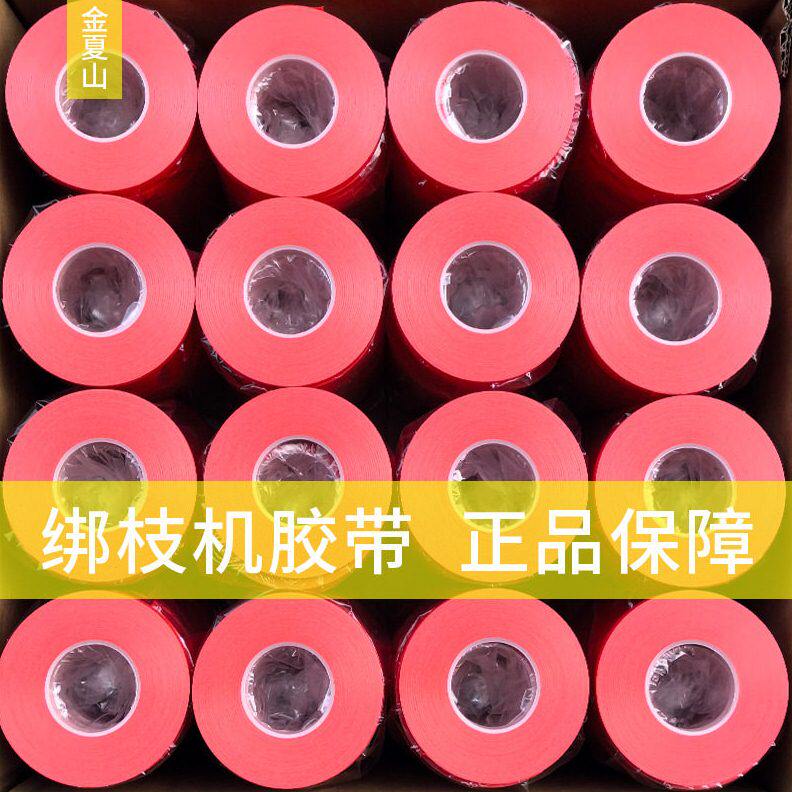 番茄PVC绑枝机胶带机器西红柿葡萄结束捆绳圣女果磨砂专用绑枝带