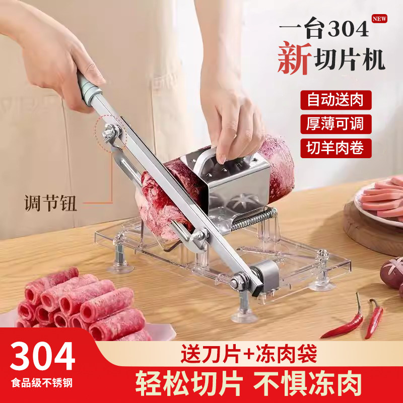 切肉片机家用牛肉卷切片机手动切羊肉卷机多功能肥牛火锅刨肉神器