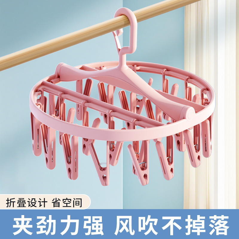 折叠晾衣架家用防风阳台宿舍用晒袜子多功能内衣内裤晾晒架多夹子