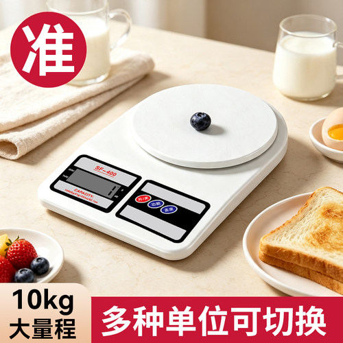 0.1g高精度精准家用厨房电子秤