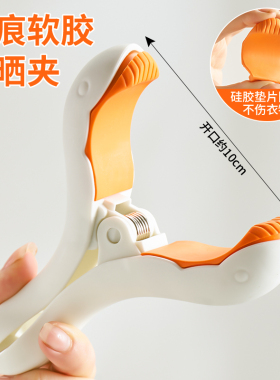 夹子晾衣夹强力防风晒被子大夹子塑料被夹床单无痕固定神器衣服夹