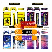 PS5pro主机＋双手柄贴纸赛博朋克骷髅头宇宙机器人系列图案可定制
