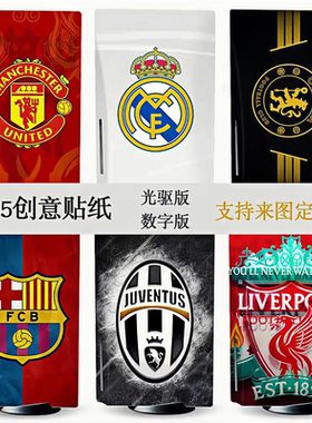 索尼ps5实况足球主题贴纸 NBA球星 磨砂质感不留胶 可来图定制