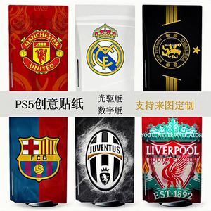 PS5足球体育图案主机贴纸可定制